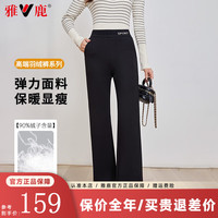 雅鹿鹅绒羽绒裤女2024冬季新款时尚高腰显瘦加厚外穿保暖加绒女士裤 黑色 1