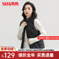 鸭鸭羽绒服鸭鸭(YAYA)羽绒马甲女短款2024年冬季时尚休闲简约立领百搭保暖马甲K 黑色 170/92A(XL)
