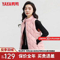 鸭鸭羽绒服鸭鸭（YAYA）羽绒马甲女短款2024年冬季时尚休闲简约立领百搭保暖马甲K 粉色 180/100A(XXXL)