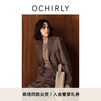 ochirly欧时力 澳羊毛精纺呢西装外套女高级感2024秋季 浅啡 XS
