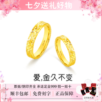 移动端、京东百亿补贴：东方宫廷 碎碎冰黄金戒指足金999 金重约4克面宽约3m 1克（多退少补）