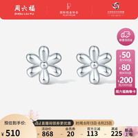 周六福 ZHOU LIU FUPT950铂金耳钉女亮面耳饰 B0913582 一对  生日礼物