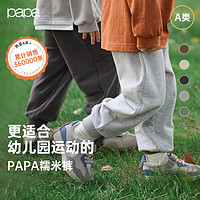 papa 爬爬 秋季儿童运动裤束脚口 花灰-厚款 140cm