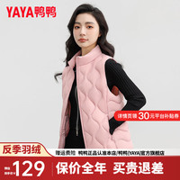 鸭鸭羽绒服鸭鸭(YAYA)羽绒马甲女短款2024年冬季时尚休闲简约立领百搭保暖马甲K 粉色 170/92A(XL)