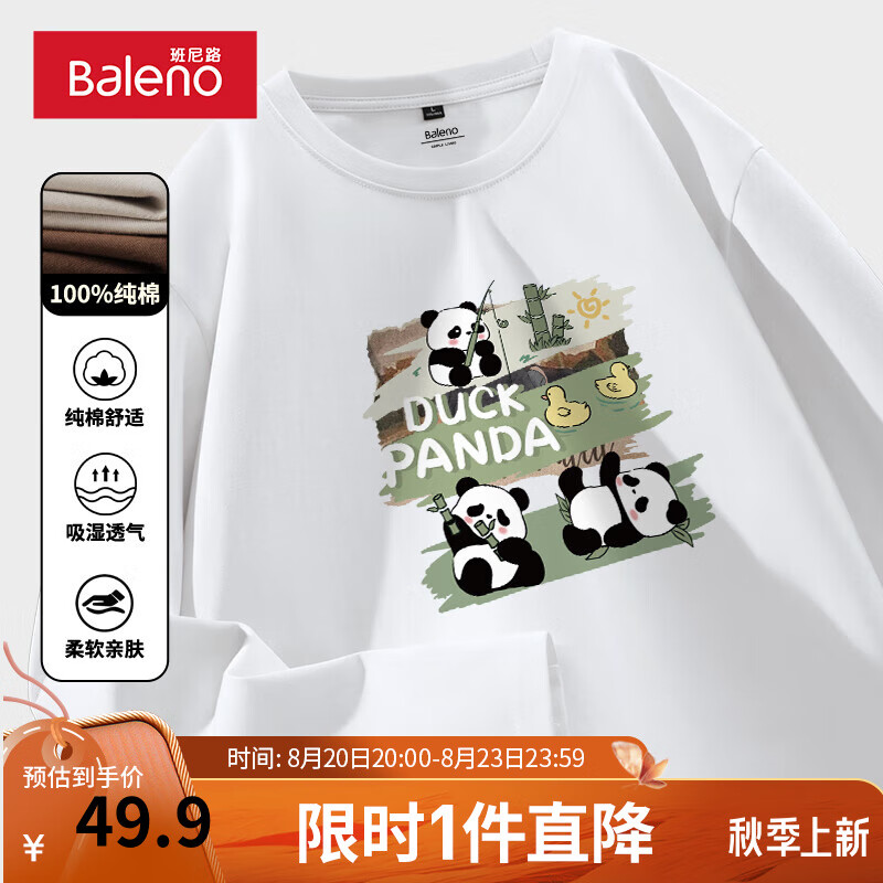 【纯棉】-白#MB绿刷竹熊