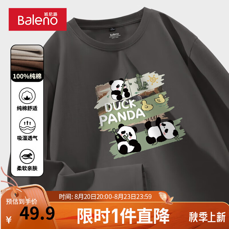 【纯棉】-中灰#MB绿刷竹熊