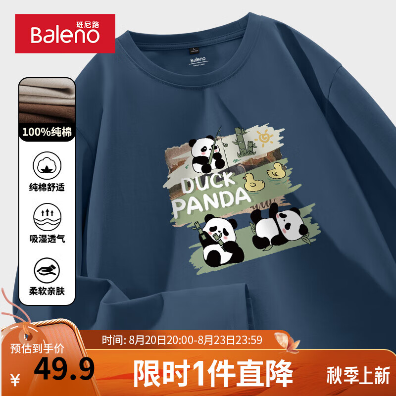 【纯棉】-雾霾蓝#MB绿刷竹熊