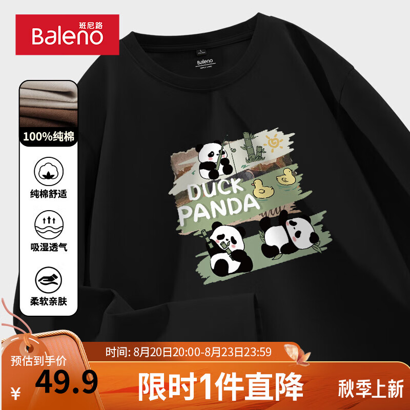 【纯棉】-黑#MB绿刷竹熊