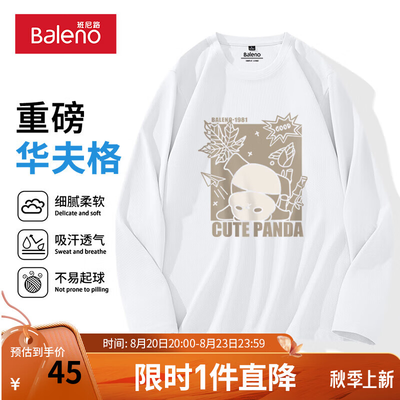 【华夫格】-白#PB倒立熊猫D