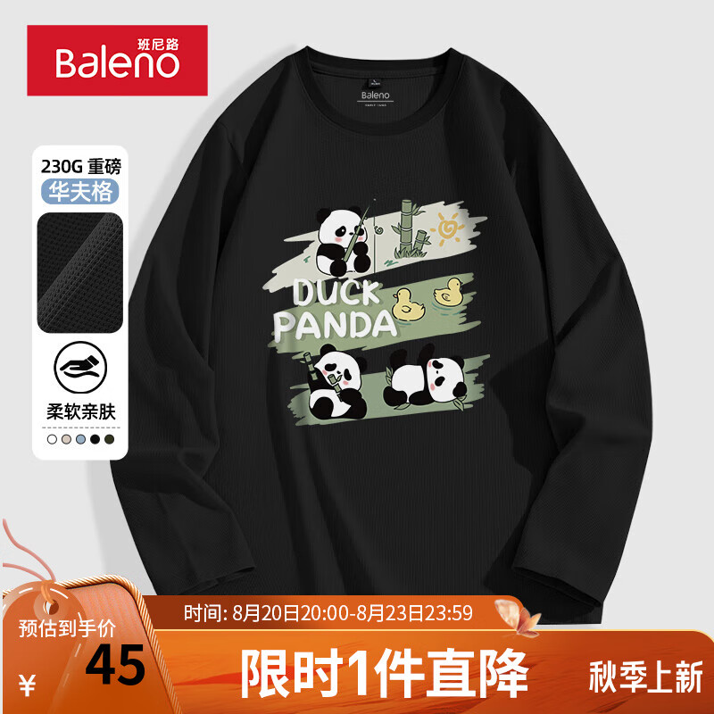 【华夫格】-黑#MB绿刷竹熊