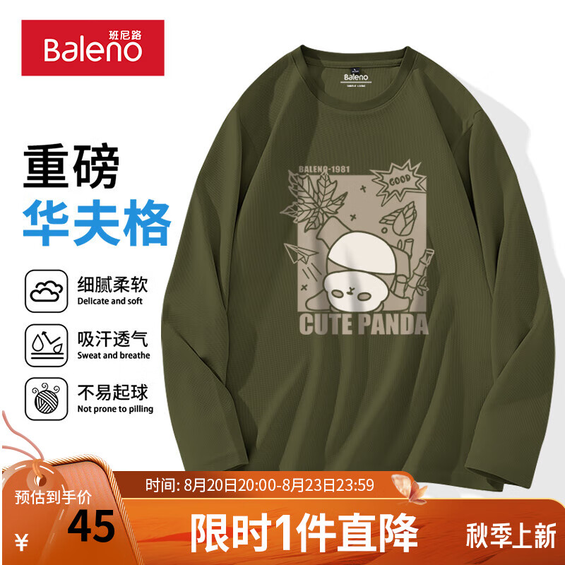 【华夫格】-军绿#PB倒立熊猫D
