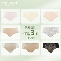 Gainreel歌瑞尔【49元任选3条】女士内裤2024性感蕾丝中腰棉裆底裤短裤衩 月夜黑 40186 XL