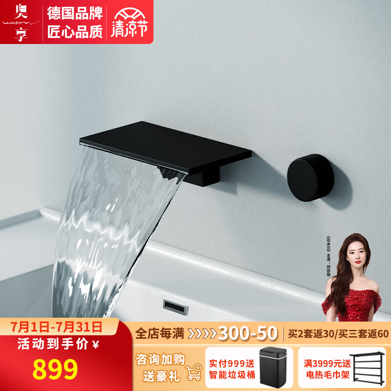 奥享洗脸盆暗装嵌入墙式瀑布卫生间洗手盆枪灰数显冷热恒温龙头 N101雅黑-冷热双控
