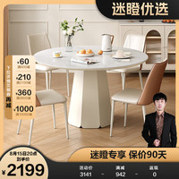 全友【迷瞪】670289花瓣圆桌奶油风钢化玻璃餐桌椅子组合套装 【钢化玻璃】圆餐桌+211餐椅A*4