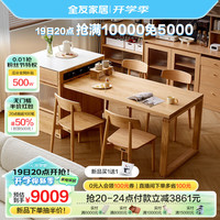 全友家居纯实木多功能岛台餐桌一体可伸缩家用吃饭桌椅组合套装DW8060 原木色|岛台实木餐桌A2+餐椅A2*4