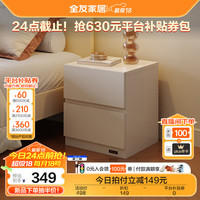 全友家居床头柜现代奶油风床头收纳柜家用简约落地储物柜子600632XJ 【象牙白】床头柜（需自行安装）