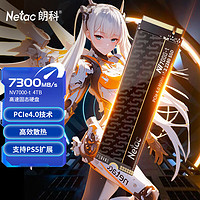 Netac 朗科 4TB SSD固态硬盘 M.2接口(NVMe协议PCIe 4.0 x4) NV7000-t绝影系列 7300MB/s读速 高效散热