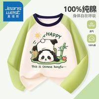 真维斯男童秋季长袖儿童秋装纯棉吸汗长袖t恤中大童男卡通熊猫款 1件【GH456撞色】