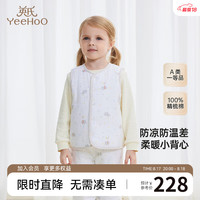 YeeHoO英氏儿童背心秋冬夹棉保暖马甲上衣2024男女背心 英氏白 73cm