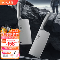 十八子作家用菜刀组合 砍骨刀切片刀 探·极致刀具两件套刀 SL2366