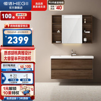 恒洁（HEGII）浴室柜 陶瓷一体盆多层实木大容量分区储物卫生间洗手盆柜组合 BC6223\胡桃浅灰B 100cm 普通镜柜
