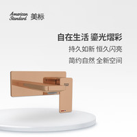 美标入墙式脸盆龙头冷热水墙出水挂墙洗脸盆面盆龙头彩色龙头 温暖金色