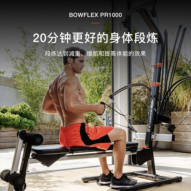 NAUTILUS 诺德士 Bowflex搏飞健身器材多功能一体综合训练器龙门架力量站史密斯架