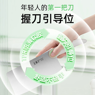 王麻子家用菜刀 不锈钢防锈切菜刀切肉刀 防滑手柄切片刀