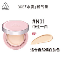 3CE气垫腮红套装水雾粉气垫N02+单色腮红蜜桃橘