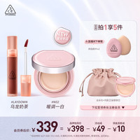 3CE唇釉气垫套装水雾粉气垫N02+水雾唇露乌龙奶茶