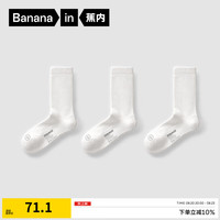 蕉内氮气501Dry男女士长筒袜运动透气吸汗运动抗菌防臭棉感袜子3双装 【女长筒】白色*3 均码