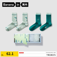 蕉内银皮520C男女士长筒袜吐槽一下主题抗菌防臭棉感柔软袜子2双装 【男】有事吗A+有事吗B 2双 均码
