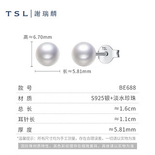 谢瑞麟（TSL）珍珠耳钉女款925银淡水珍珠耳饰BE688