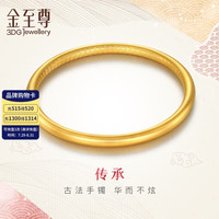 金至尊黄金手镯古法传承999足金镯子婚嫁三金计价 14.13克