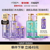 88VIP：L'OREAL PARIS 欧莱雅玻尿酸洗发水440ml*2