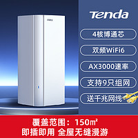 Tenda 腾达 WiFi6 mesh分布式路由器 AX300M千兆端口穿墙王家用子母路由套装大户型复式全屋高速无线EM12