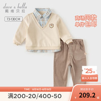 戴维贝拉(DAVE&BELLA)小童长袖裤子两件套秋装男童假两件上衣儿童休闲裤宝宝套装 杏色 90cm(身高80-90cm)