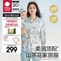 bc babycare山茶花月子服春夏季哺乳期产妇睡衣薄款家居服纯棉 山茶花星灰绿-含哺乳口 L