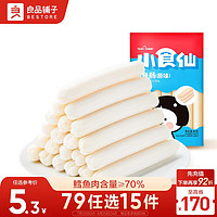 BESTORE 良品铺子 鳕鱼肠80g儿童零食健康即食肉肠 深海鱼肠原味0防腐剂