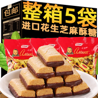 魅之风 俄罗斯进口大头娃娃花生芝麻巧克力果仁休闲酥糖原装喜糖果年货 进口花生芝麻巧克力酥糖*1袋