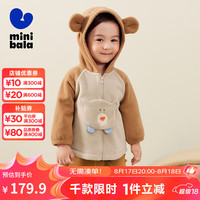 minibala迷你巴拉 秋季新款男女童抗静电外套宝宝毛绒夹克【绒绒衣】