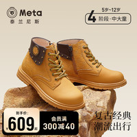 泰兰尼斯meta皮靴秋季儿童靴子软底马丁靴男童鞋低筒小黄靴女 黄/棕 38码 适合脚长22.5cm