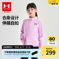 安德玛（Under Armour）童装半拉链立领长袖T恤男童女童户外运动服双面布长袖T243221117
