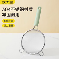 炊大皇 双耳漏勺细网304不锈钢滤网勺豆浆过滤网筛婴儿辅食 绿小号26目