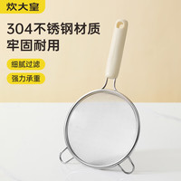 炊大皇 双耳漏勺细网304不锈钢滤网勺豆浆过滤网筛婴儿辅食 白大号35目