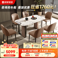 顾家家居 KUKA  云端系列天然大理石餐桌奢纹大理石织皮别墅高档餐桌椅组合7151 餐桌+太妃糖餐椅*6