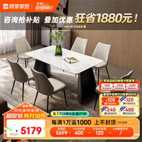 顾家家居 KUKA  意式轻奢大理石餐桌椅组合家用饭桌别墅高档高颜值餐桌中古风7150 【雅士白】餐桌+可颂灰椅*6