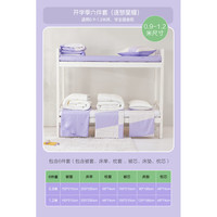 水星家纺宿舍开学六件套 卡通全棉系列床单被套枕套床垫被芯六件套 开学季套餐六件套-逐梦星耀 90x195cm(0.9米床,宿舍可用)