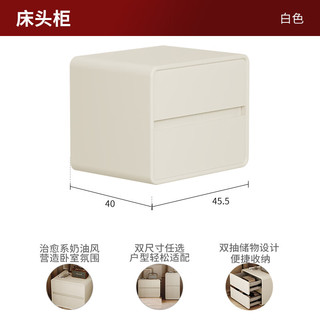 顾家家居 KUKA 奶油风简约床头柜卧室时尚床头柜小户型小型窄床头柜收纳柜子7865 床头柜 常规尺寸