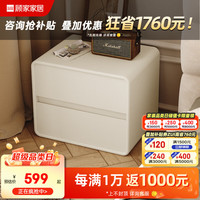 顾家家居 KUKA 奶油风简约床头柜卧室时尚床头柜小户型小型窄床头柜收纳柜子7865 床头柜 常规尺寸